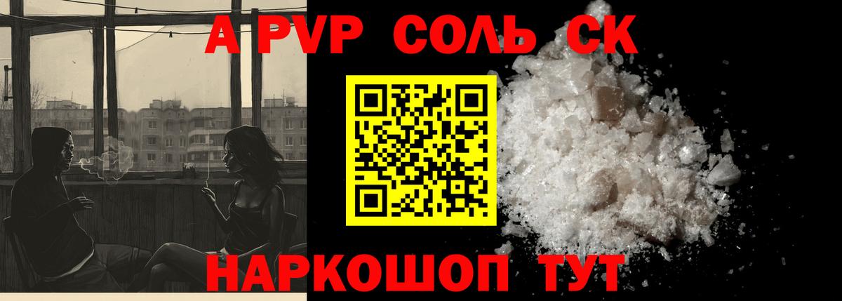 Альфа ПВП VHQ  APVP мука  Вход с VPN  A-PVP  APVP СК  Котельники 