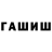 Метадон белоснежный Trefuss chanell