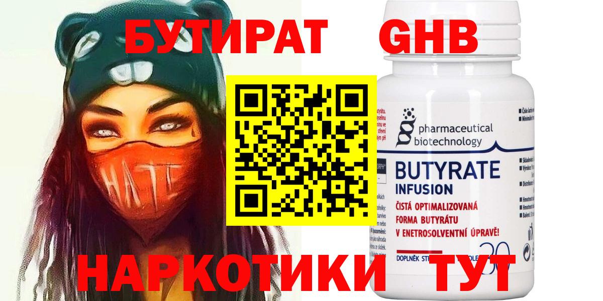 Котельники  БУТИРАТ Butirat  Вход с VPN 