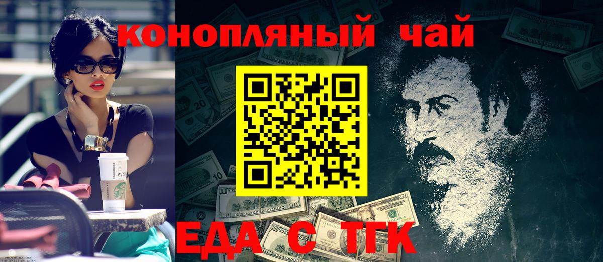 Печенье с ТГК конопля  Вход с VPN  Котельники 