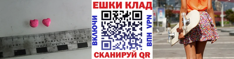 ЭКСТАЗИ ешки  продажа наркотиков  Котельники 