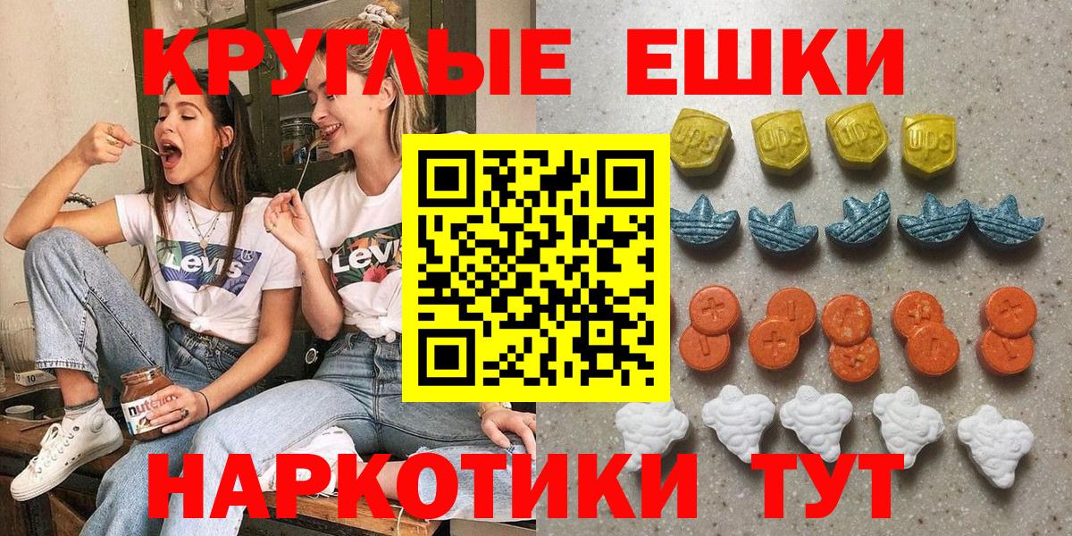 Котельники  Ecstasy XTC  Вход с VPN  ЭКСТАЗИ 280мг 