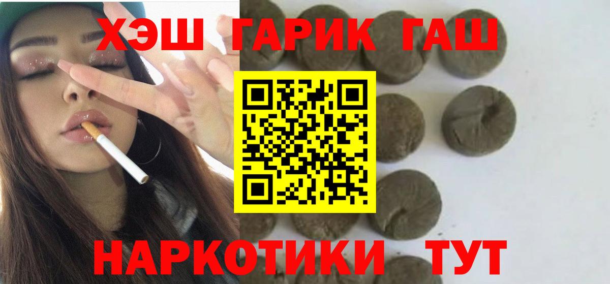 ГАШИШ 40% ТГК Котельники