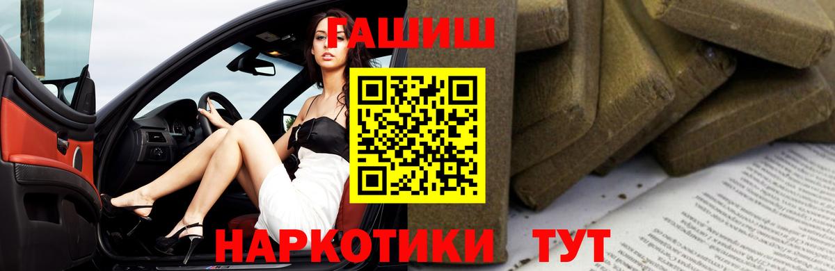 Котельники  ГАШ хэш  ГАШ hashish  Вход с VPN 