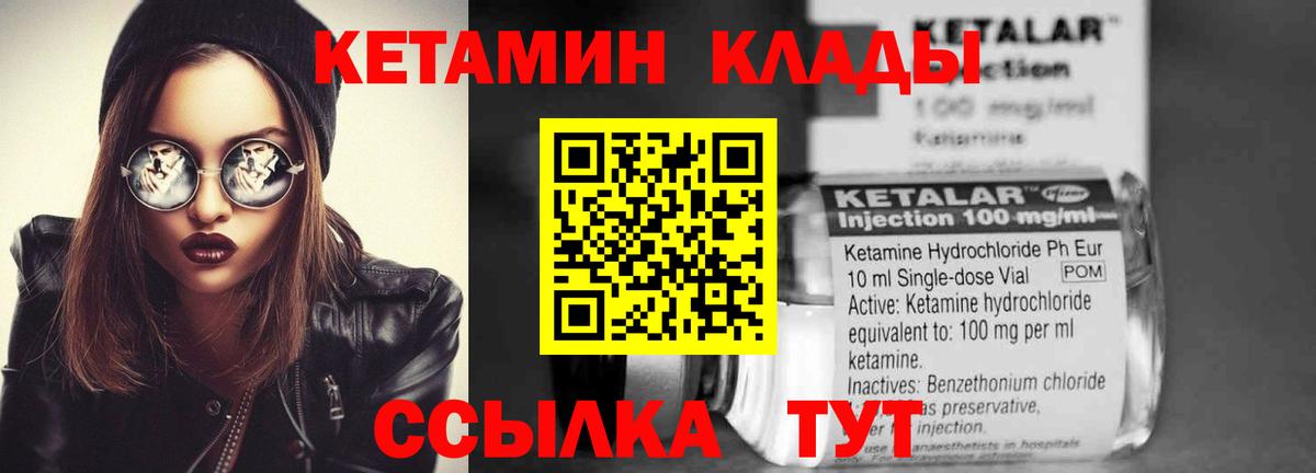 маркетплейс формула  КЕТАМИН VHQ  Котельники  Вход с VPN  Кетамин ketamine 