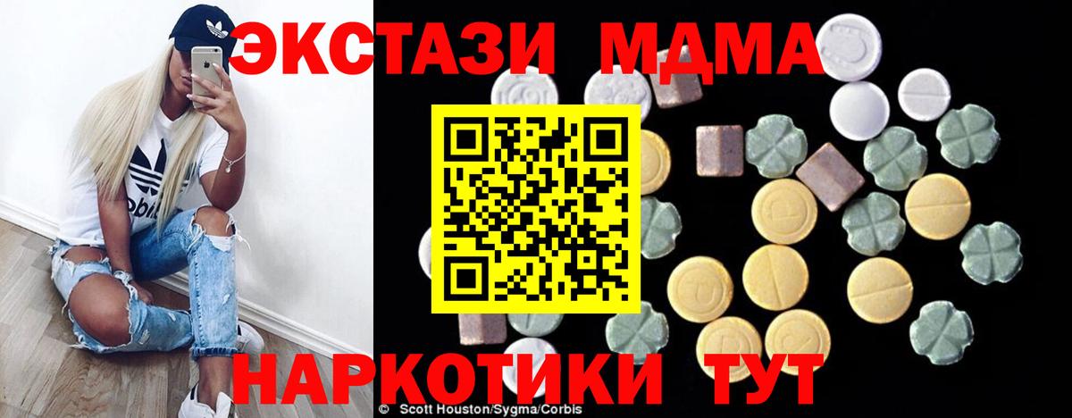 МДМА VHQ  МДМА Molly  МДМА  Котельники  Вход с VPN 