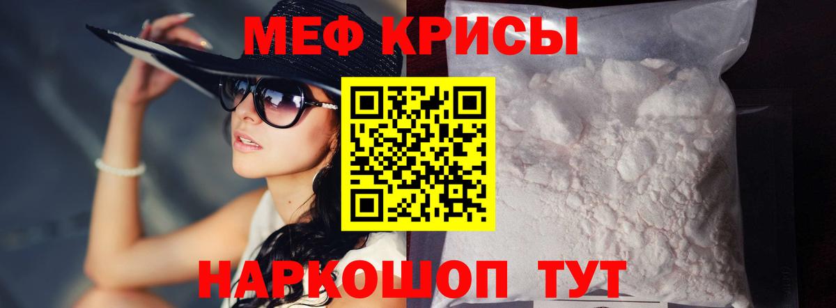 Котельники  МЯУ-МЯУ mephedrone  Вход с VPN  МЯУ-МЯУ  Мефедрон  МЯУ-МЯУ mephedrone 