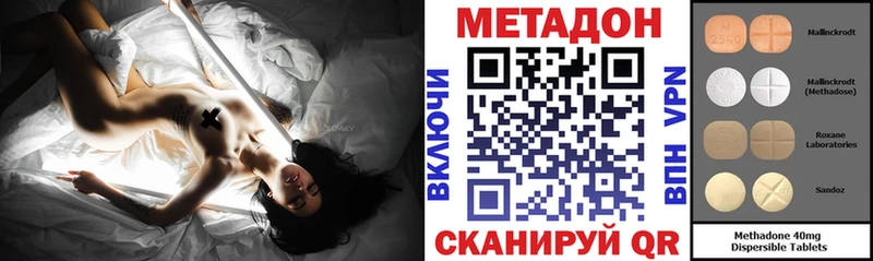 МЕТАДОН кристалл Котельники