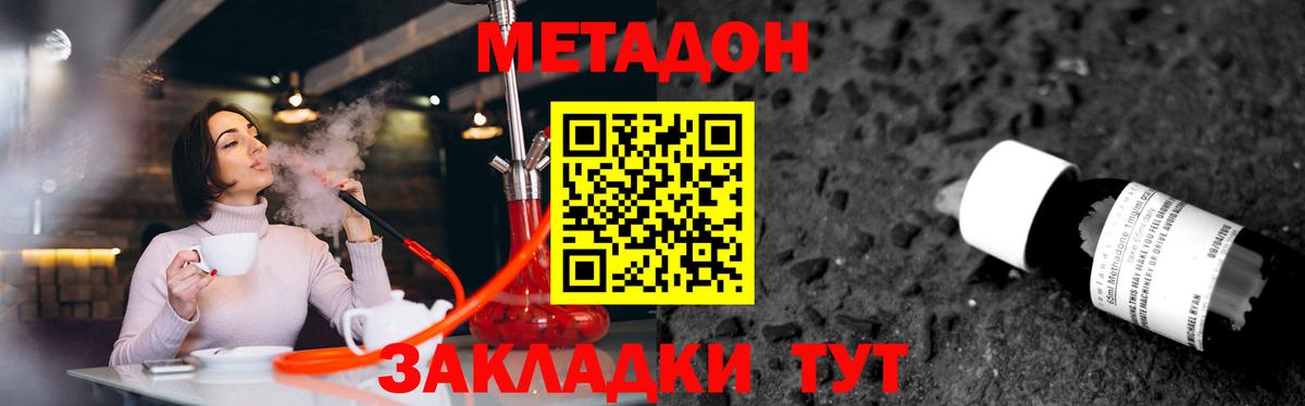 Котельники  МЕТАДОН VHQ  МЕТАДОН мёд  Вход с VPN 