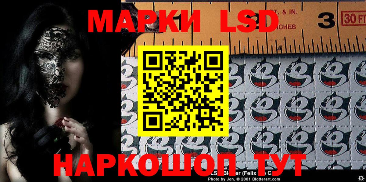 Марки 25I-NBOMe 1,8мг Котельники