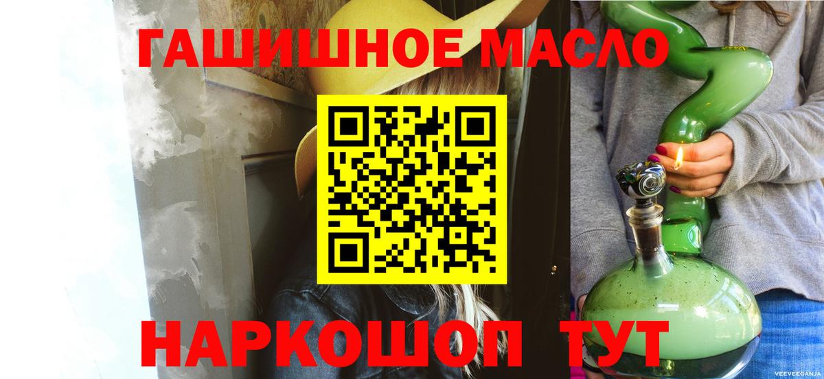 ТГК вейп с тгк Котельники